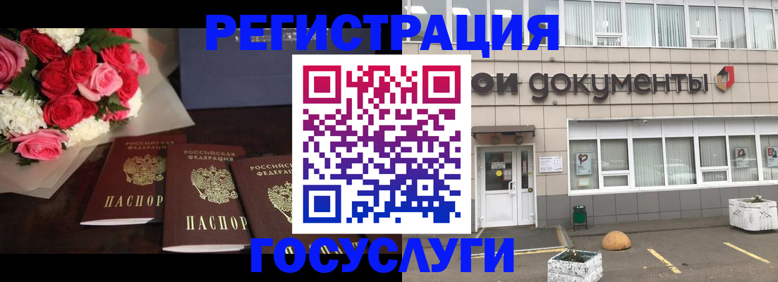 миграционный учет в Щёлково